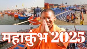 Mahakumbh 2025