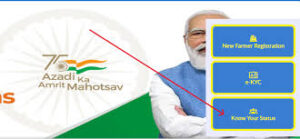PM Kisan Yojana