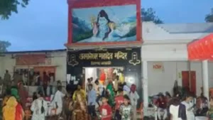 Awsaneshwar Mahadev Temple