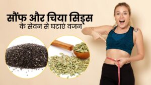 वजन नियंत्रण में सहायक