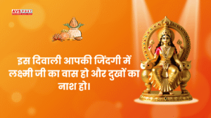 100+ Diwali Wishes
