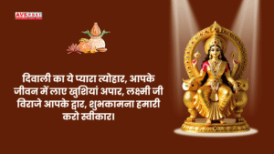 100+ Diwali Wishes