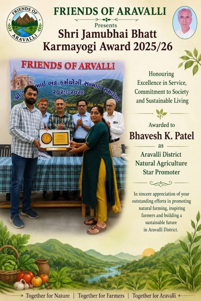 માલપુર તાલુકાના ભાવેશ પટેલ 29મા એવોર્ડથી સન્માનિત – અરવલ્લી જિલ્લાનું ગૌરવ