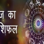 राशिफल