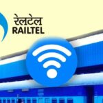 RailTel ने दी खुशखबरी, देश के 4000 रेलवे स्टेशनों पर की प्रीपेड Wi-Fi सर्विस की शुरुआत