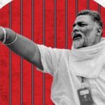 पप्पू यादव की गिरफ्तारी पर बिहार में रार (फोटो: India Today)