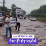 प्रतिरोध का ऐसा अनोखा क्रिएटिव तरीका बड़ा मजेदार है