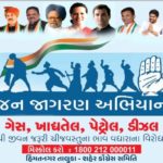 સાબરકાંઠામાં કોગ્રેસના આગેવાનો અને કાર્યકર્તાઓની વિશાળ પદયાત્રા
