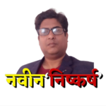 5G Internet अब चंद कदम दूर है, क्या फायदे होंगे ? विस्तार से बता रहे हैं वरिष्ठ पत्रकार नवीन पाण्डेय