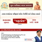 યુવરાજસિંહ જાડેજા એ કર્યો વધુ એક ઘટસ્ફોટ, ગૌણ સેવા મંડળ પર આરોપ લગાવ્યા