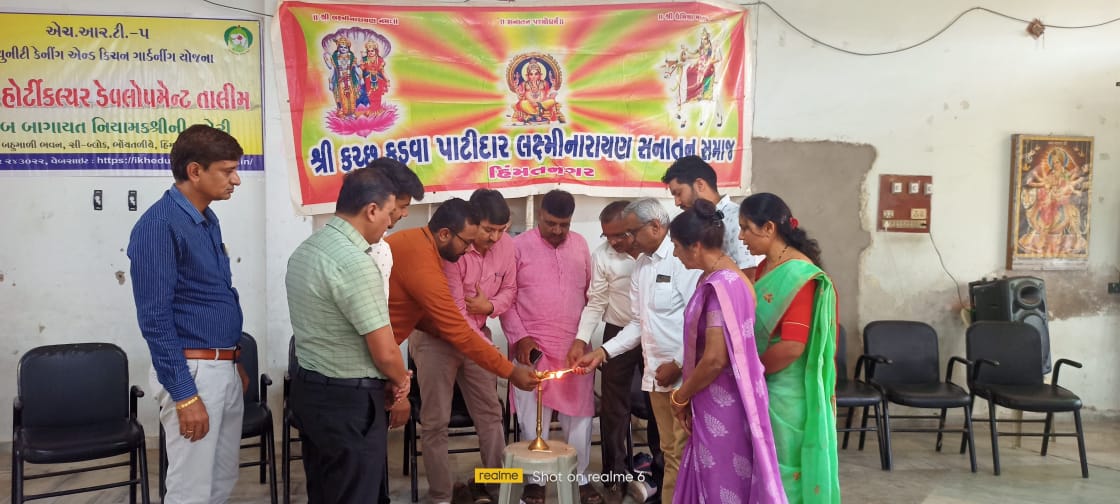 અર્બન હોર્ટીકલચર ડેવલોપમેન્ટ અંગેની તાલીમનું આયોજન કરાયુ