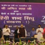 ગુજરાતમાં હિન્દી દિવસ ઉત્સવ – 2022 સુરત ખાતે ઉજવાયો