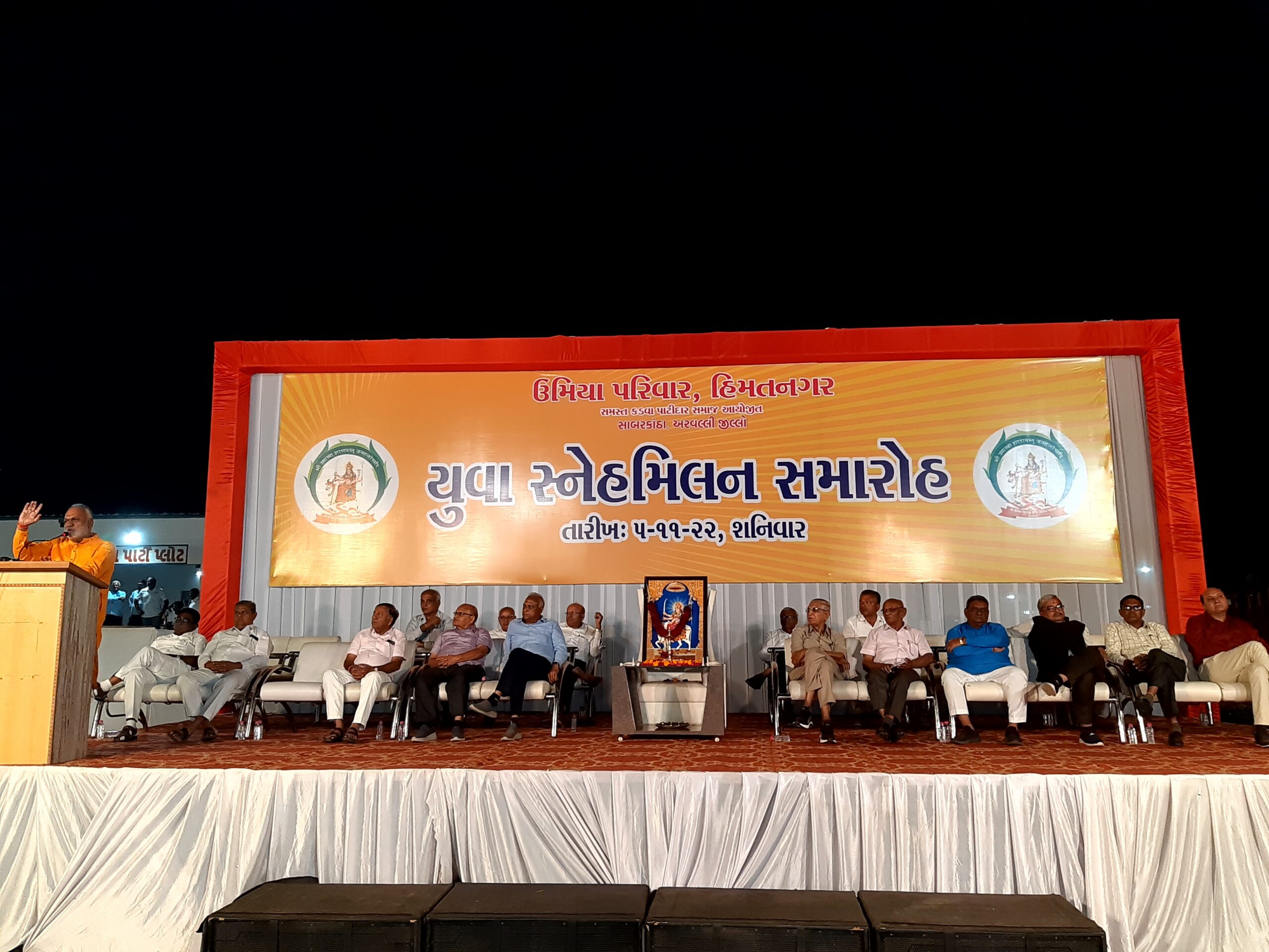 પાટીદાર દિવાળી સ્નેહમિલનનું થયું આયોજન, 16 પાટીદાર ગોળના…