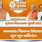જાણો, હિંમતનગરના MLA રાજેન્દ્રસિંહ ચાવડાએ સોશિયલ મીડિયા પર શું કહ્યું?