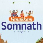 સૌરાષ્ટ્ર તમિલ સંગમ એટલે સૌરાષ્ટ્રવાસી અને તમિલવાસીઓનુ અદભૂત સાયુજ્ય