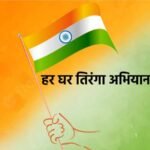 Greater Noida Authority: हर घर तिरंगा अभियान के तहत सवा लाख तिरंगा बांटेगा ग्रेनो प्राधिकरण