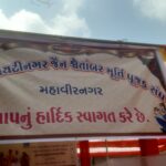 હિંમતનગરના આંગણે 74 જૈન તપસ્વીઓનો સિદ્ધિતપ પારણા ઉત્સવ ઉજવાયો