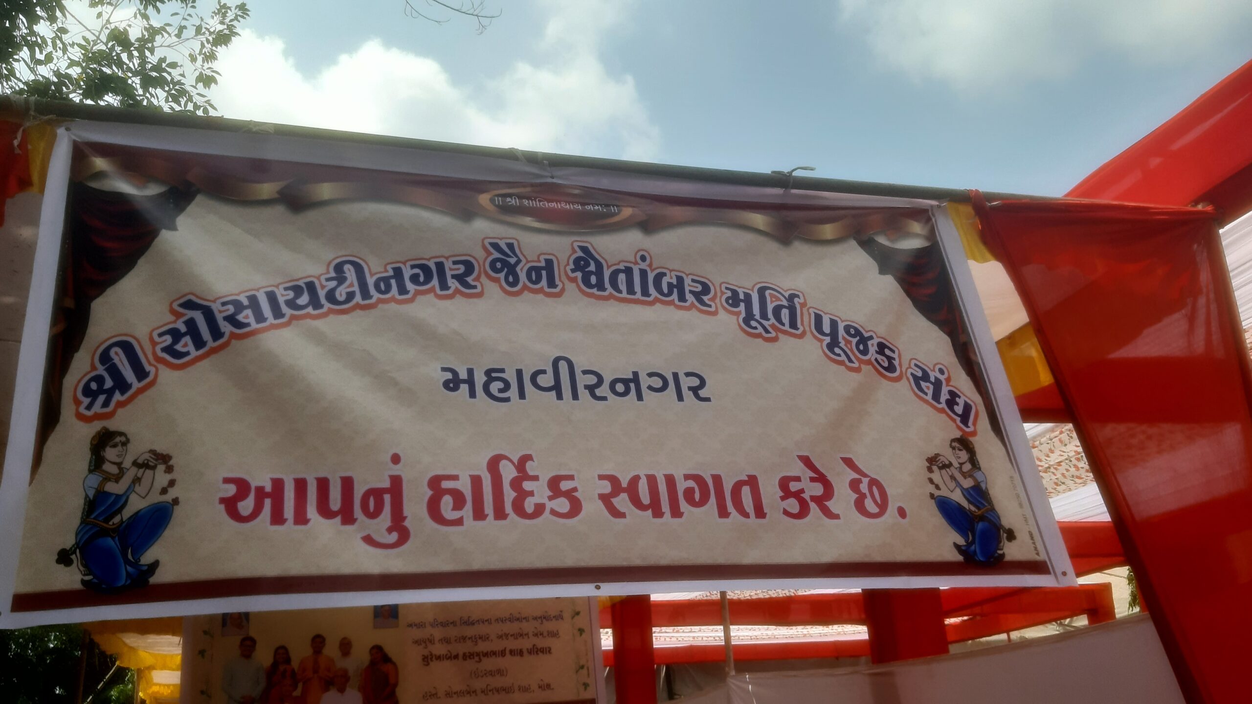 હિંમતનગરના આંગણે 74 જૈન તપસ્વીઓનો સિદ્ધિતપ પારણા ઉત્સવ…