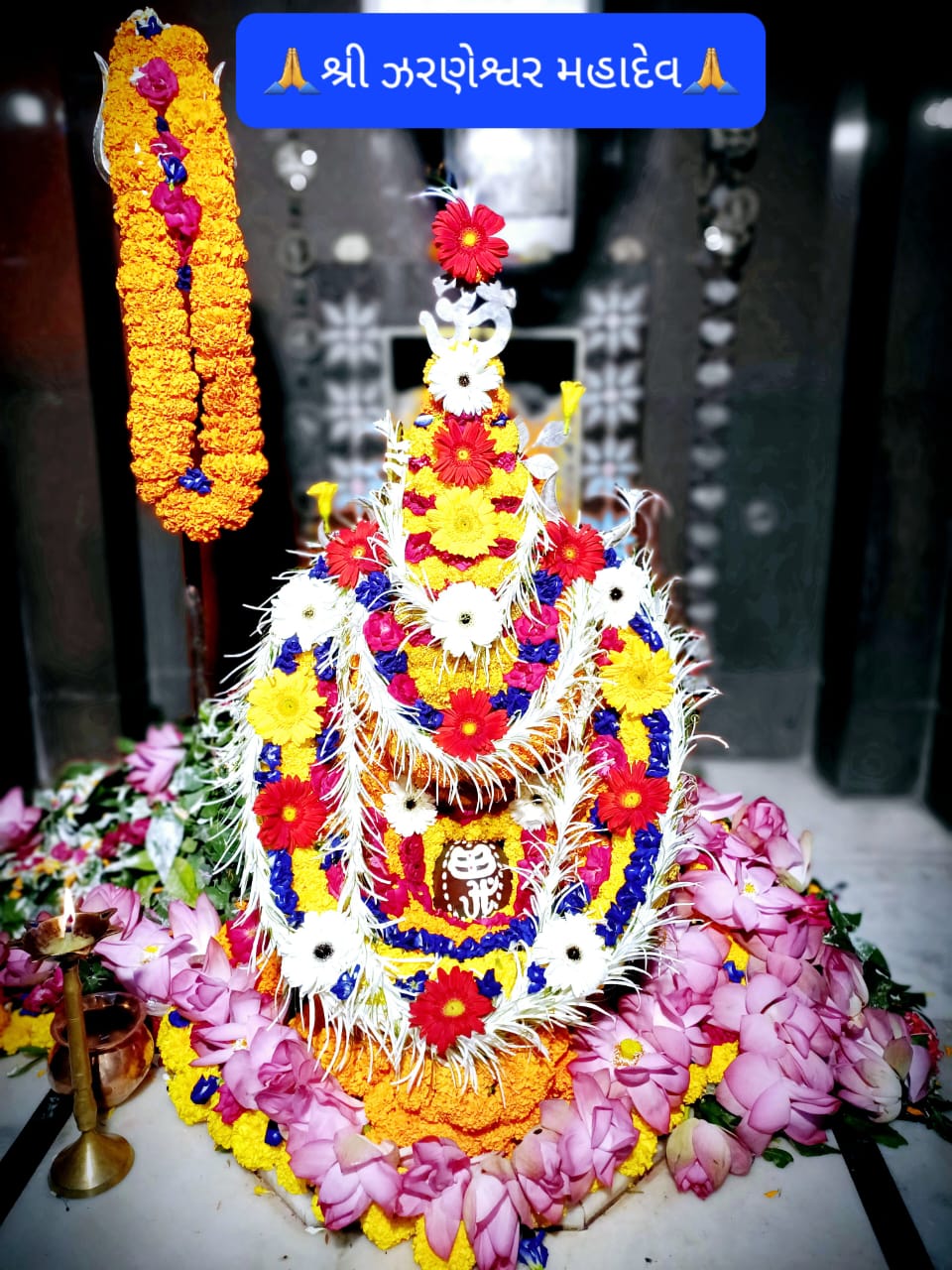 હિંમતનગરના સુપ્રસિદ્ધ શિવાલય- ઝરણેશ્વર મહાદેવમાં જન્માષ્ટમીની ભક્તિભાવથી ઉજવણી…