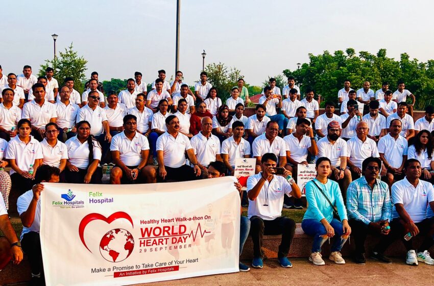  World Heart Day 2023: विश्व हृदय दिवस के उपलक्ष्य पर फेलिक्स अस्पताल ने आयोजित किया वॉकथाॅन