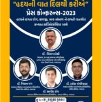 રાજ્યના કાર્ડિયાક તબીબો જનતાને હ્રદયરોગ સંદર્ભે માર્ગદર્શન આપશે