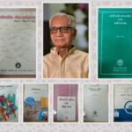 અલવિદા, પ્રાધ્યાપક રમેશભાઈ બી. શાહ