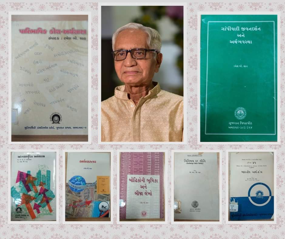 અલવિદા, પ્રાધ્યાપક રમેશભાઈ બી. શાહ