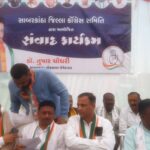 સાબરકાંઠા લોકસભા ચૂંટણીને અનુલક્ષી કોંગ્રેસનો સંવાદ કાર્યક્રમ યોજાયો