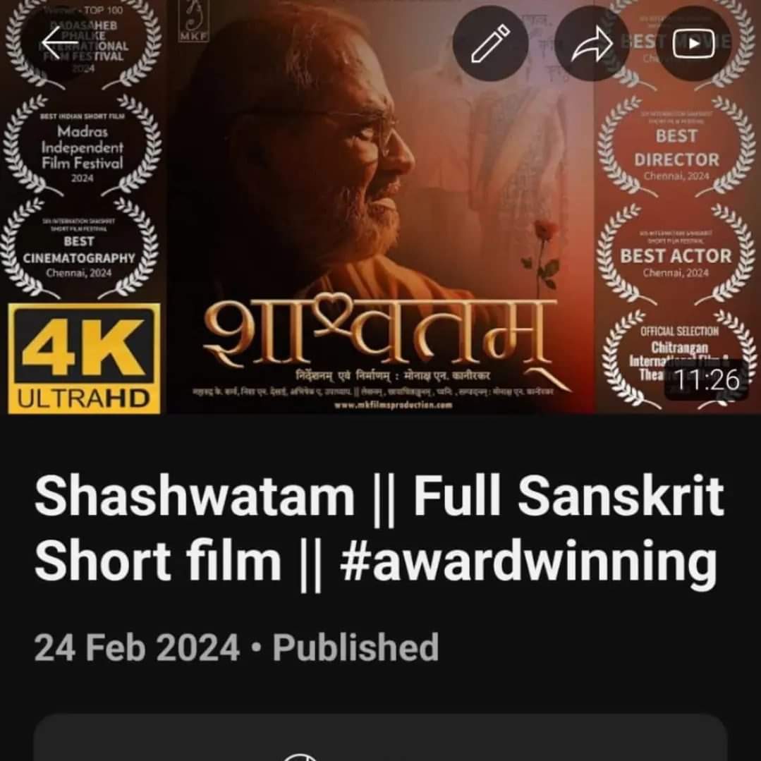 ચેન્નઈમાં એક સમારોહમાં સંસ્કૃત શોર્ટ ફિલ્મ ‘શાશ્વતમ’ પ્રથમ…