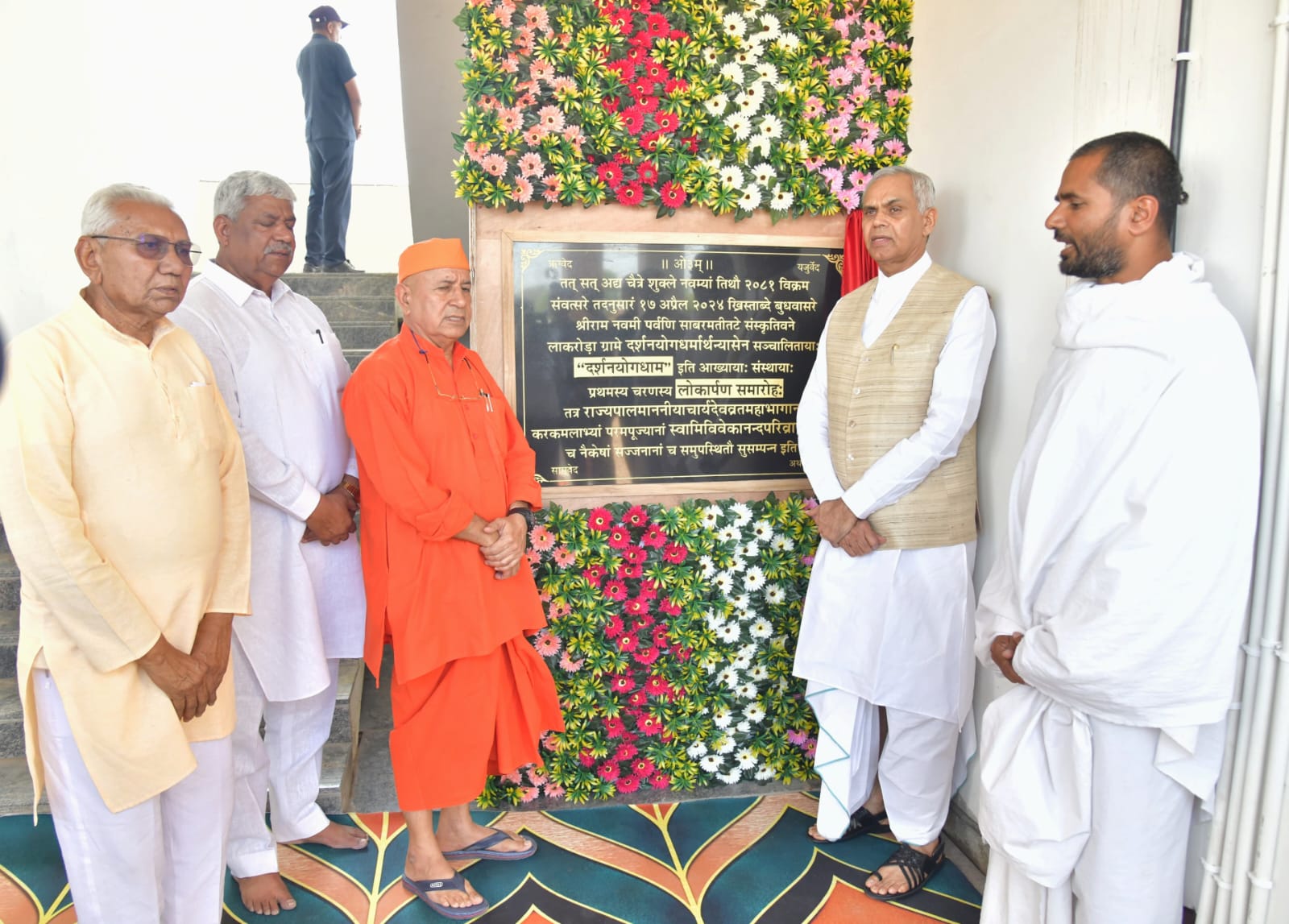 ગાંધીનગરના લાકરોડામાં દર્શન યોગધામમાં સમર્પણ ભવનનું લોકાર્પણ રાજ્યપાલના…