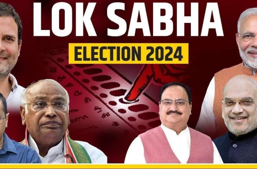  Loksabha Election 2024: લોકસભા ચૂંટણી 2024ના ત્રીજા તબક્કા માટે 12 રાજ્યો/કેન્દ્રશાસિત પ્રદેશોના 95 પીસી માટે 2963 નામાંકન ફોર્મ ભરાયા