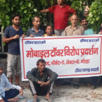 Noida Mobile Tower Controversy