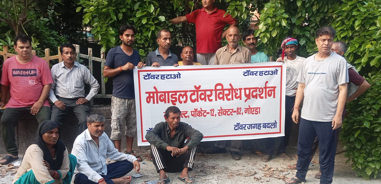 Noida Mobile Tower Controversy
