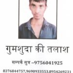 Missing Person