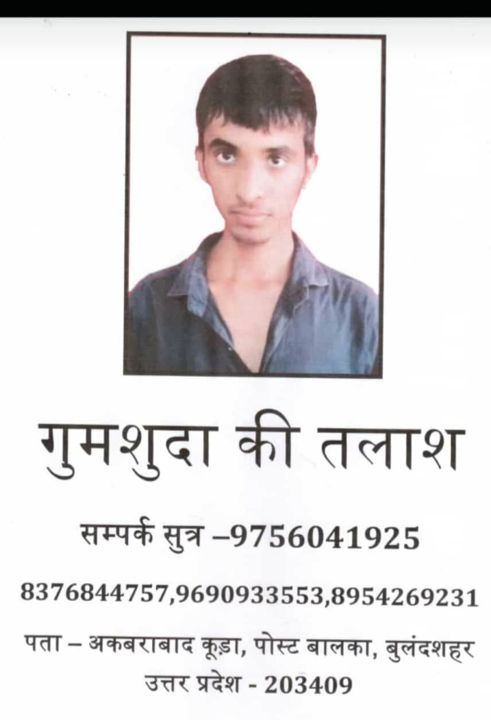 Missing Person