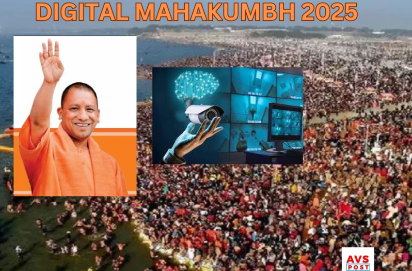  डिजिटल महाकुंभ (Digital Mahakumbh):  महाकुंभ में बिछड़ने वालों को अपनों से मिलाएंगे AI कैमरे, फेसबुक और ‘X’ भी करेंगे मदद