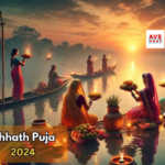 छठ पूजा(Chhath Pooja)