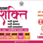 Mission Shakti Phase-5