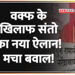 Mahakumbh विवाद: