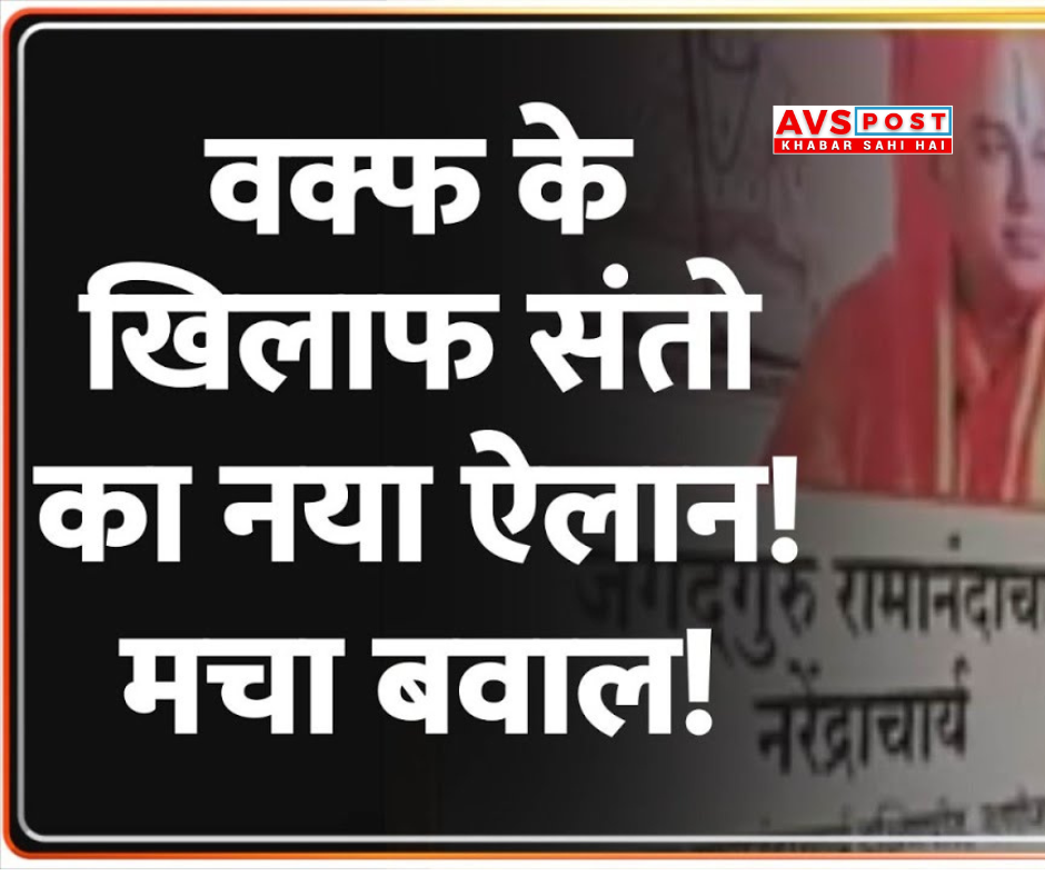 Mahakumbh विवाद: