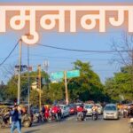 “Yamunanagar Rising: 12 Powerful Reasons for a Prosperous Future”