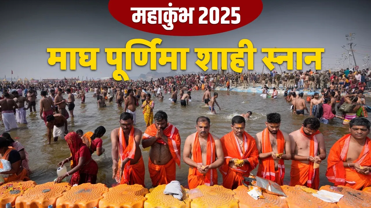 Mahakumbh