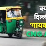 New Delhi इलेक्ट्रिक व्हीकल पॉलिसी