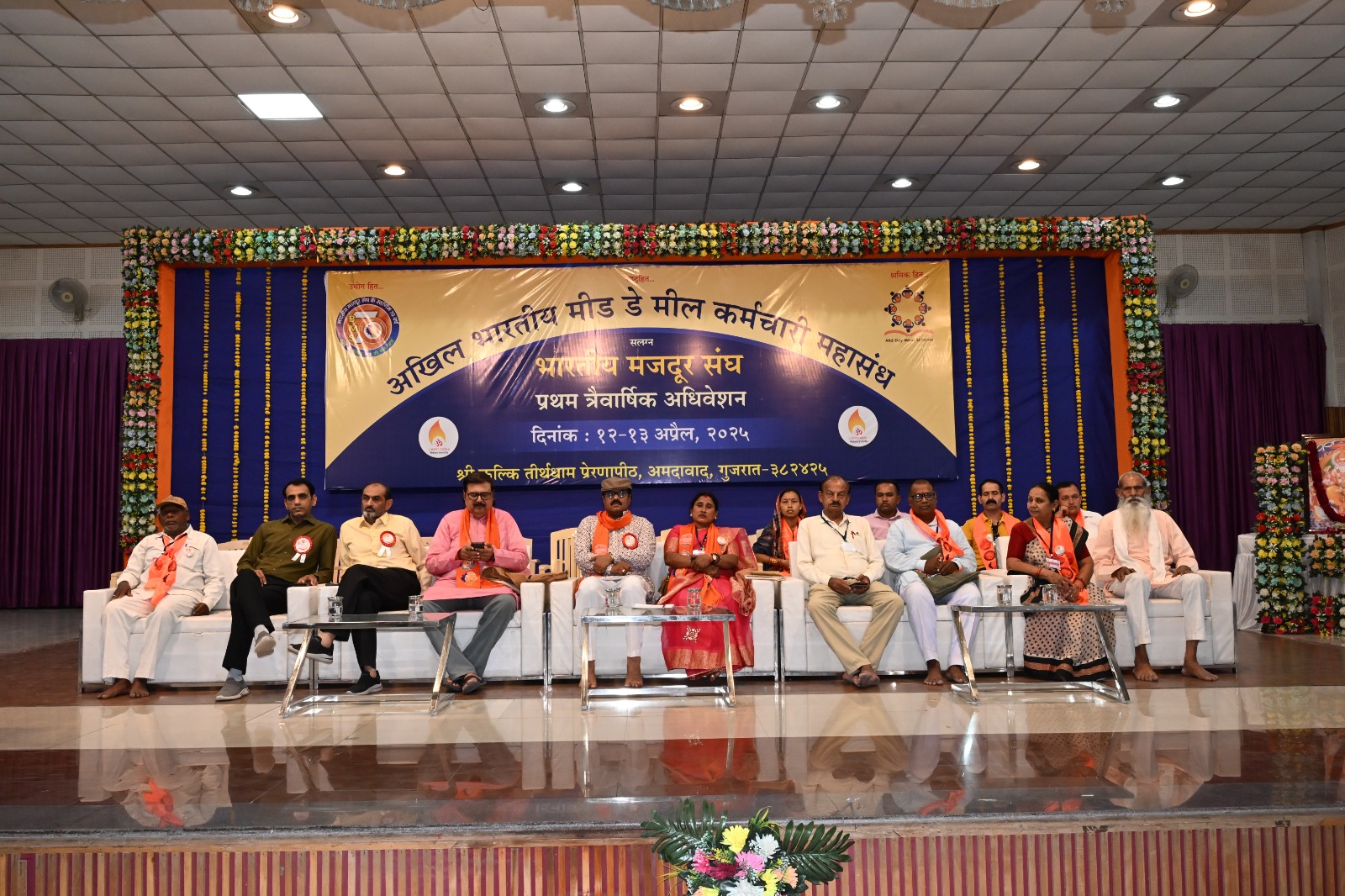 Mid Day Meal Workers Federation