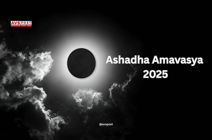 Ashadha Amavasya 2025 : पितृ शांति और लक्ष्मी कृपा के लिए करें ये 7 विशेष कार्य, पितरों की शांति से लेकर भाग्य बदलने तक का विशेष अवसर