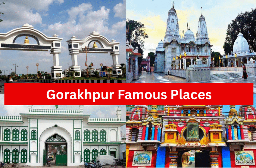 Gorakhpur Famous Places : गोरखपुर के प्रसिद्ध स्थान जिन्हें आपको जरूर देखना चाहिए