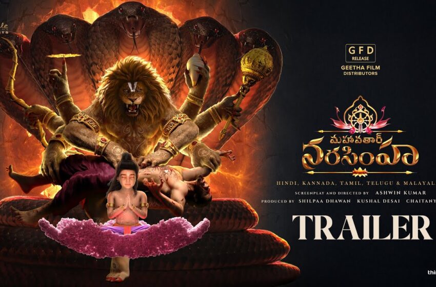 Mahavatar Narsimha : एक भव्य पौराणिक सिनेमाई अनुभव