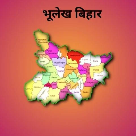 Bihar Bhumi Portal 2025 : डिजिटल क्रांति के साथ जमीन रिकॉर्ड में सुधार