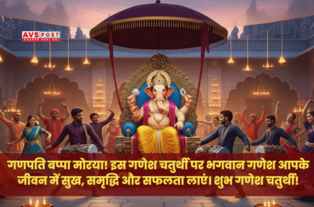 Ganesh Chaturthi Wishes and Quotes 2025