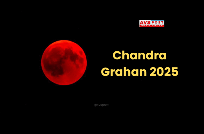 Chandra Grahan 2025 : 7-8 सितंबर को पूर्ण चंद्र ग्रहण | समय, तारीख और पूरी जानकारी
